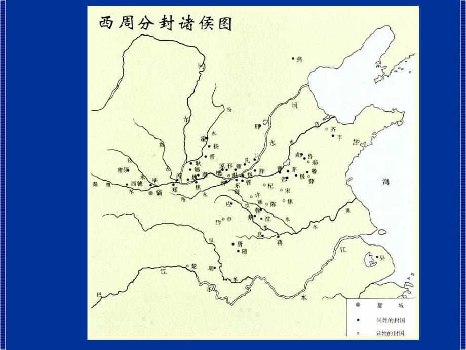 中国建筑史课件：2.4西周建筑_第5页