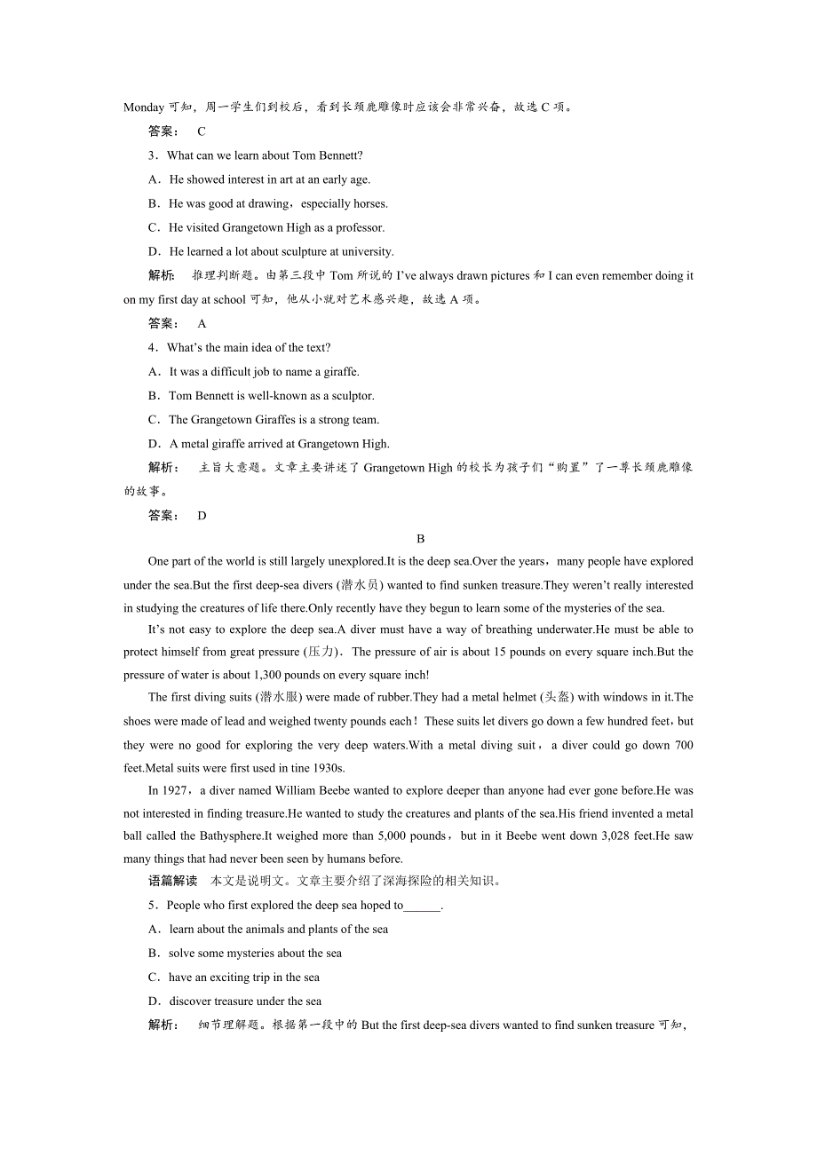 高一英语人教版必修三课时作业：2.1 Section Ⅰ　Warming UpReading—Prereading Word版含答案_第2页