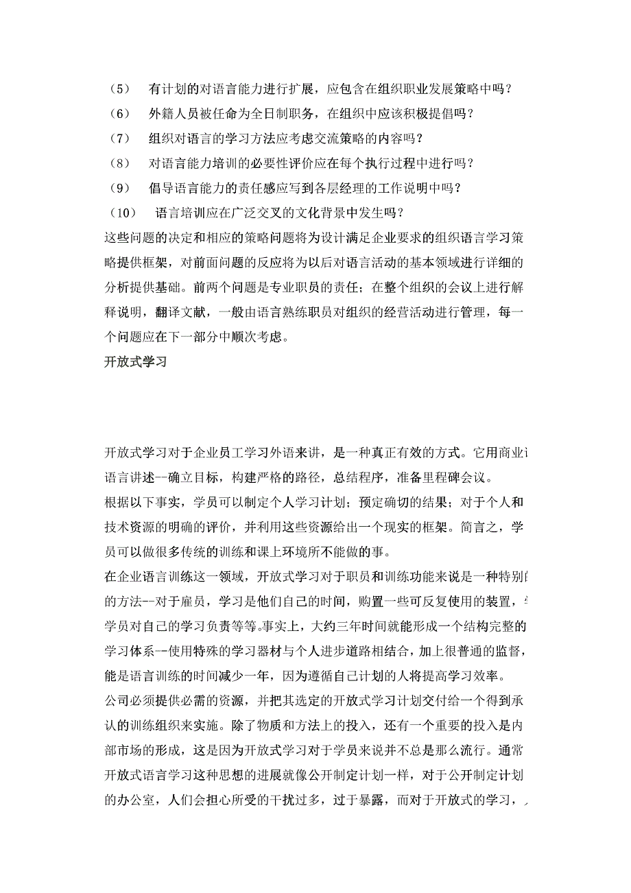 企业语言培训资料_第4页