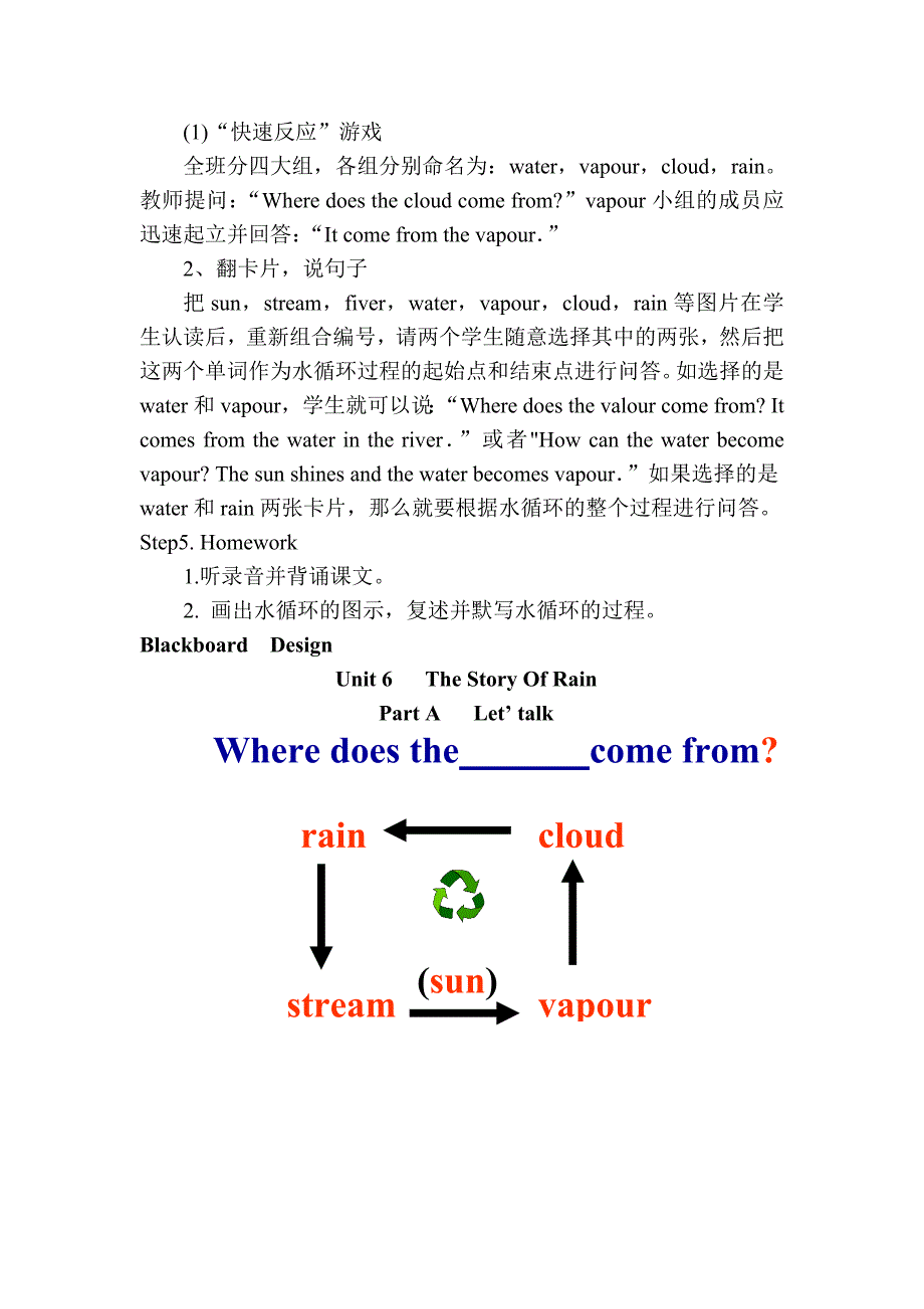 第五课时教学设计_第3页