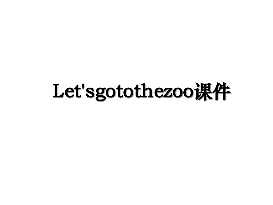 Letsgotothezoo课件_第1页