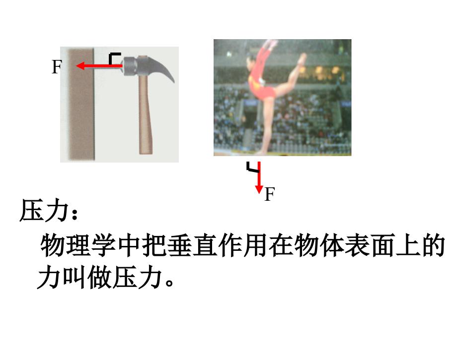 综合实践活动_第2页