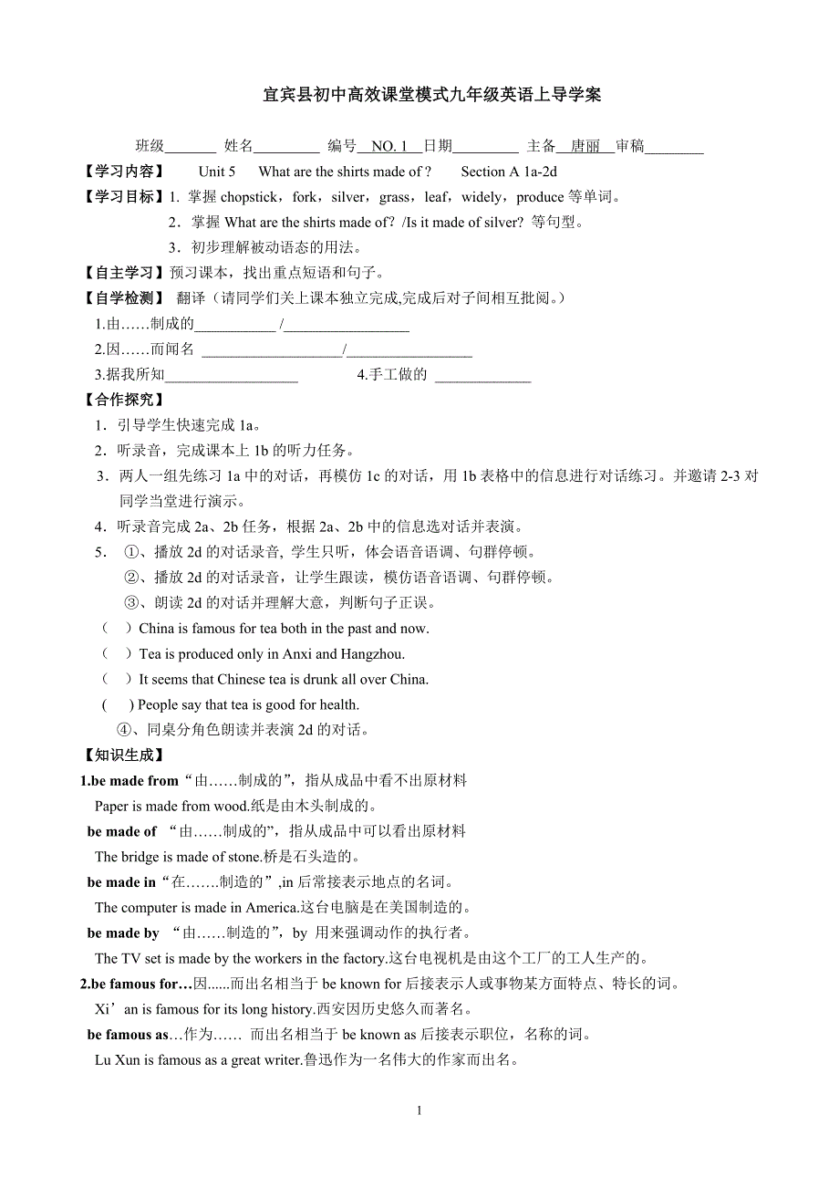 九上英语unit5导学案（唐丽）.doc_第1页