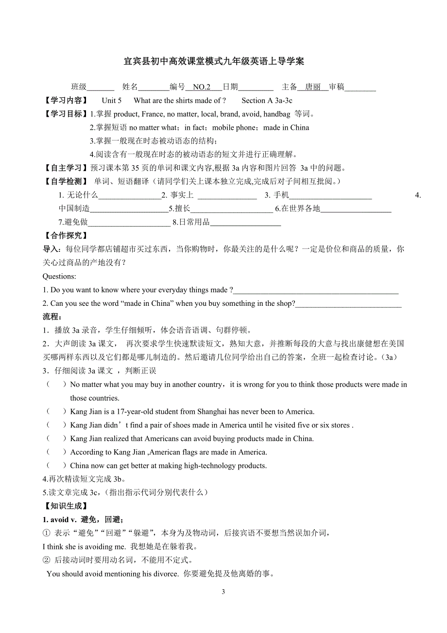 九上英语unit5导学案（唐丽）.doc_第3页