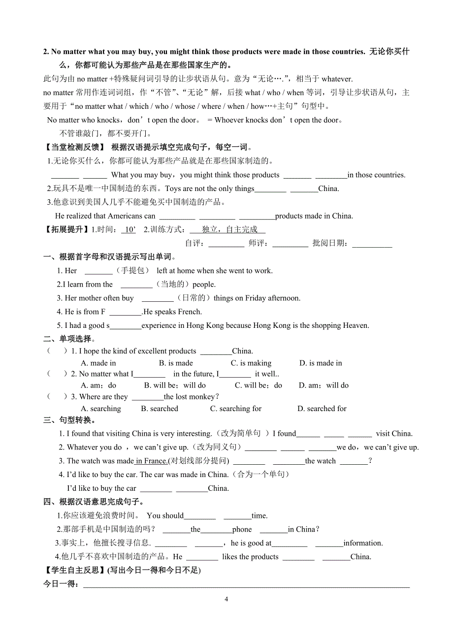 九上英语unit5导学案（唐丽）.doc_第4页