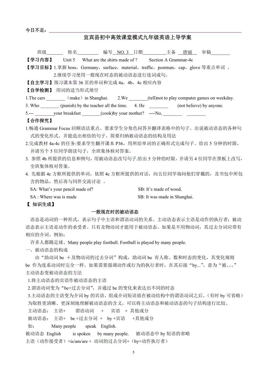 九上英语unit5导学案（唐丽）.doc_第5页