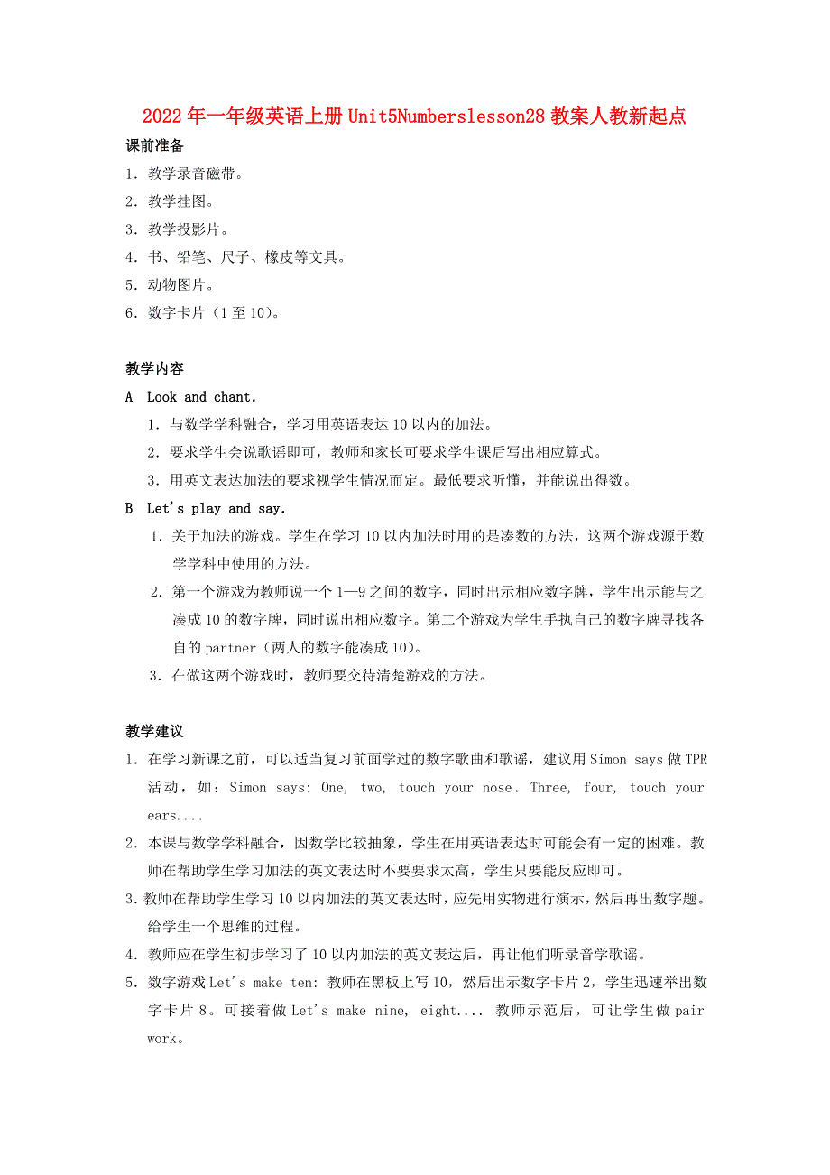 2022年一年级英语上册Unit5Numberslesson28教案人教新起点_第1页