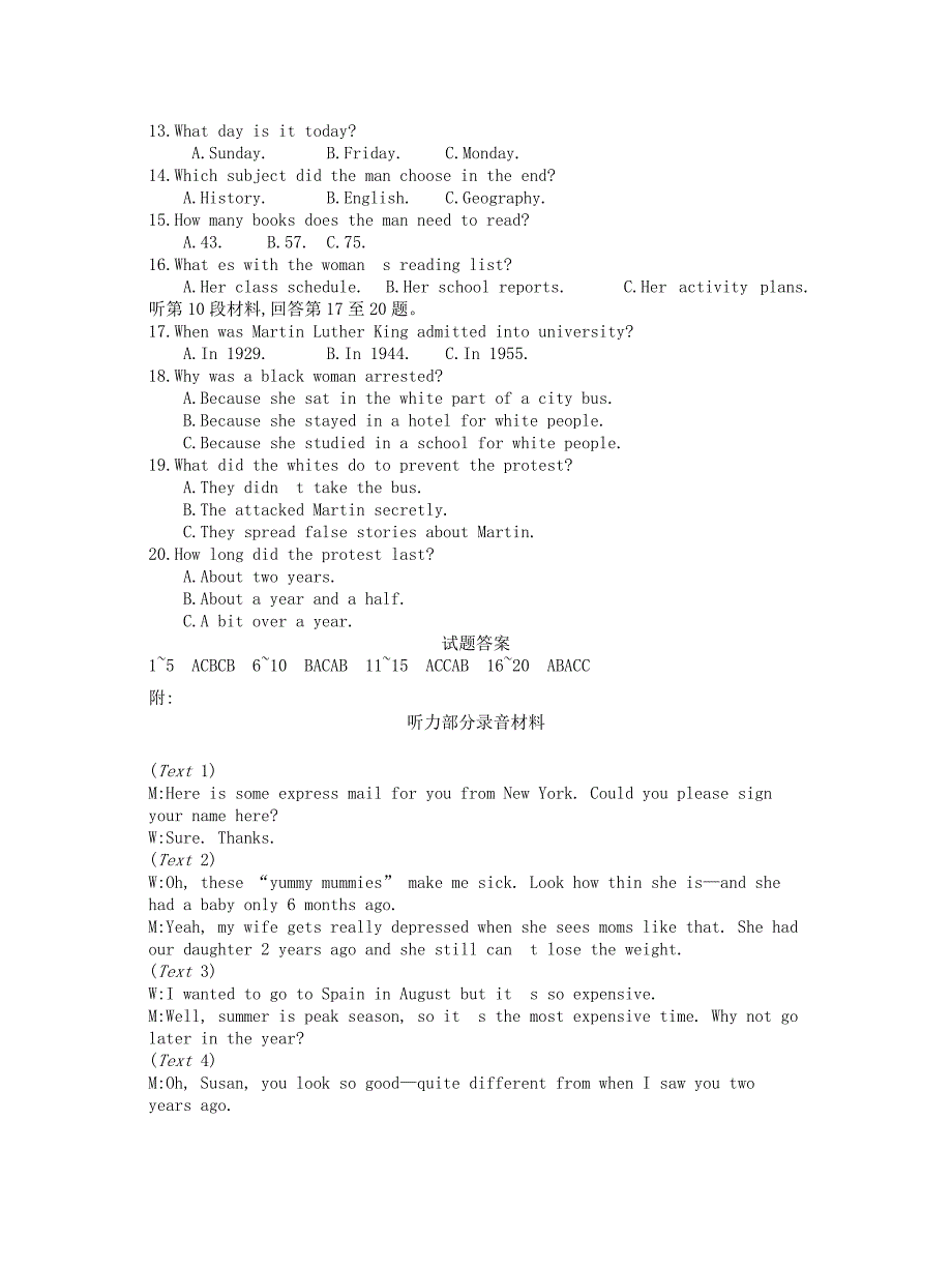 2022年高考英语 第一套 Unit1-2（必修1）_第2页