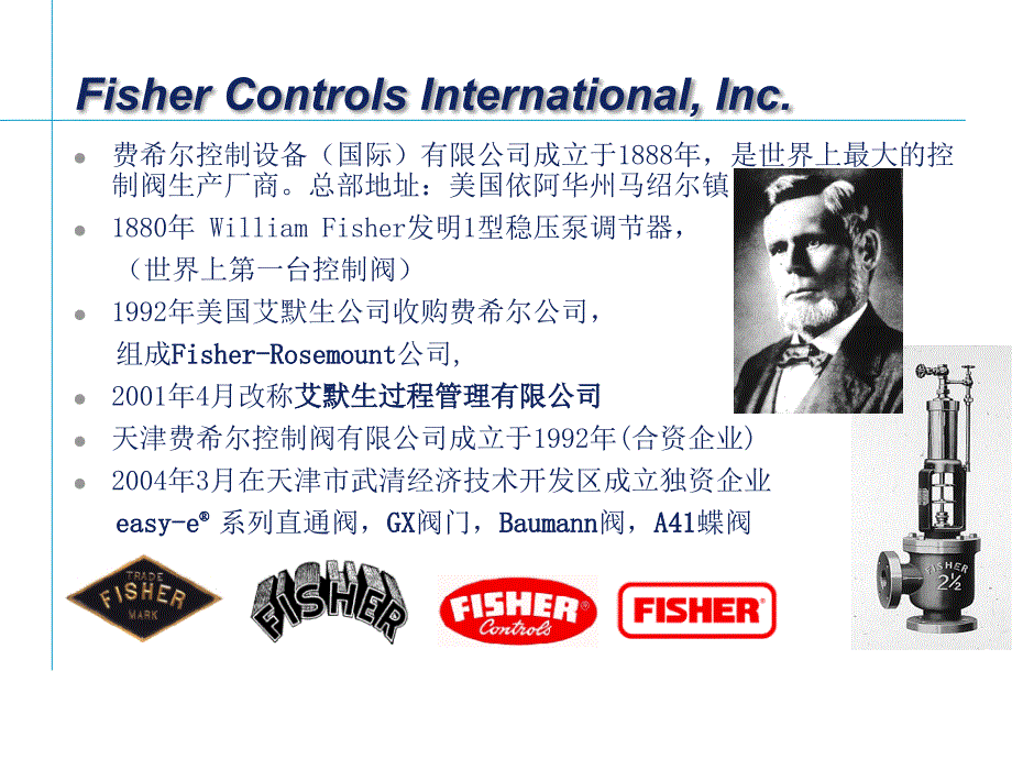 Fisher-阀门的结构与维修培训课件_第3页