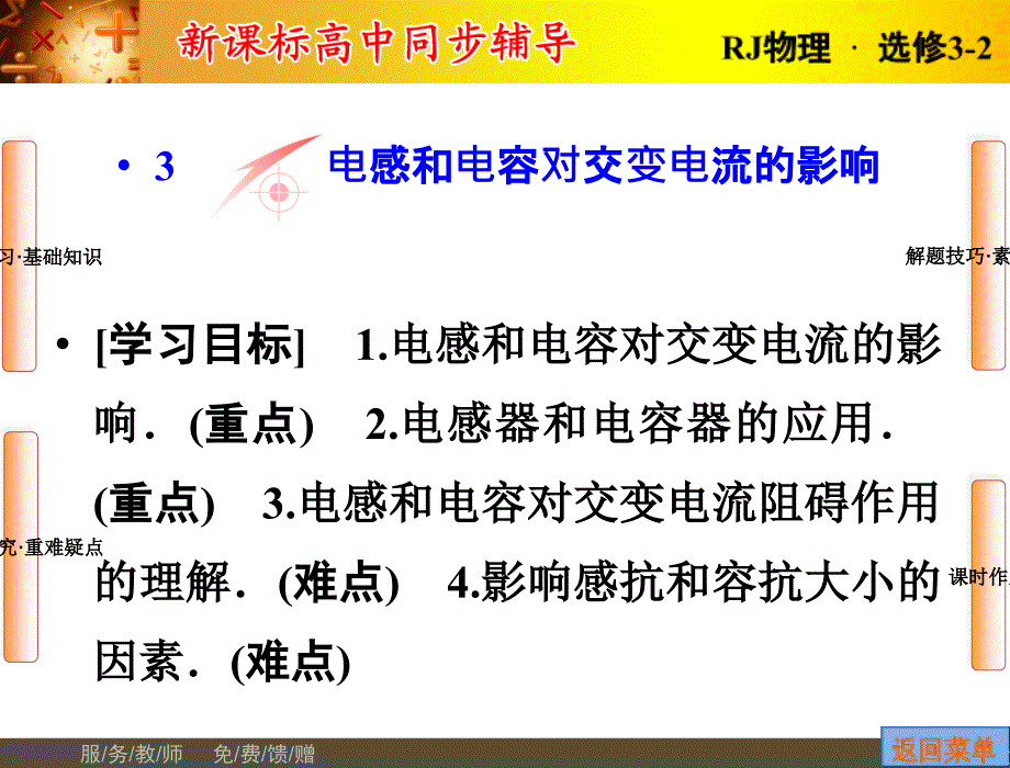 高中物理必修1第五章3_第1页