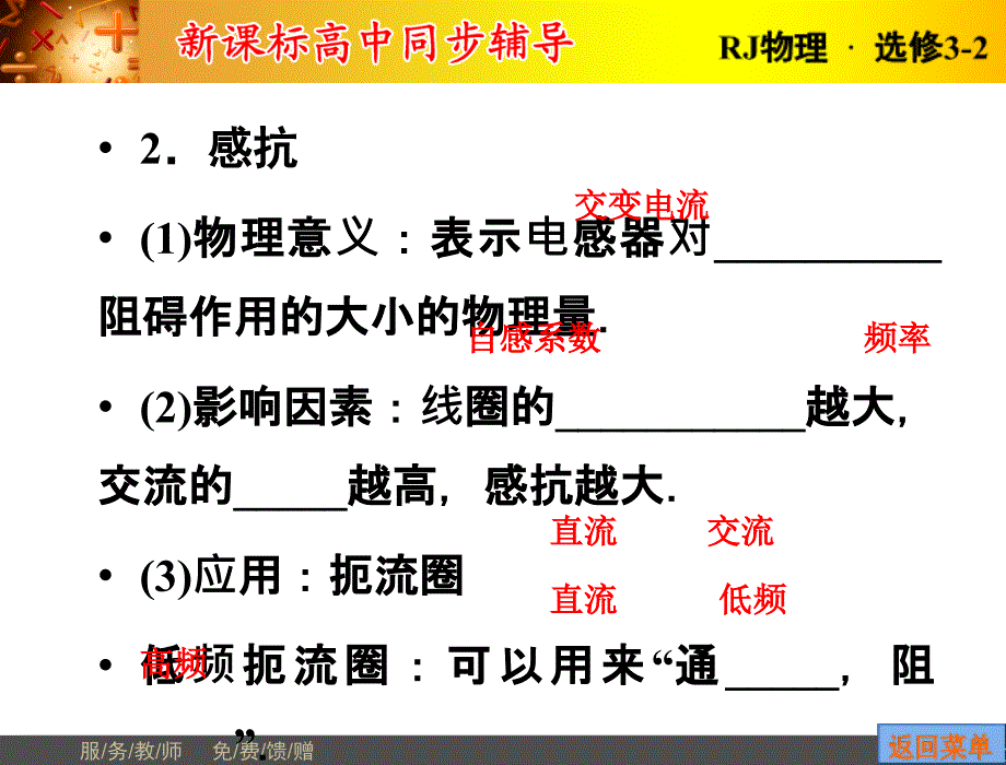 高中物理必修1第五章3_第3页