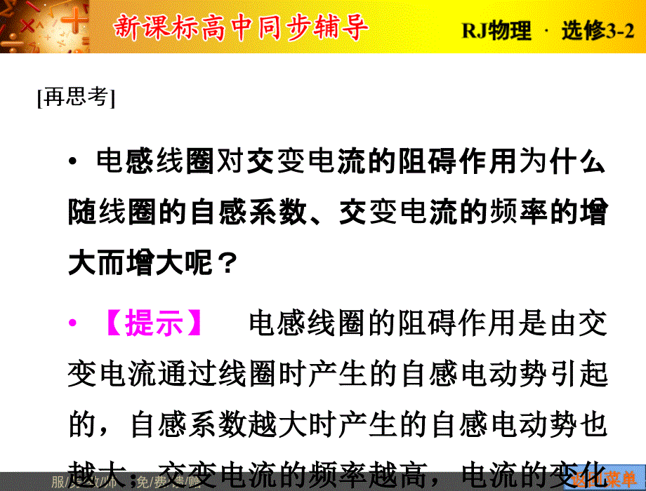 高中物理必修1第五章3_第4页