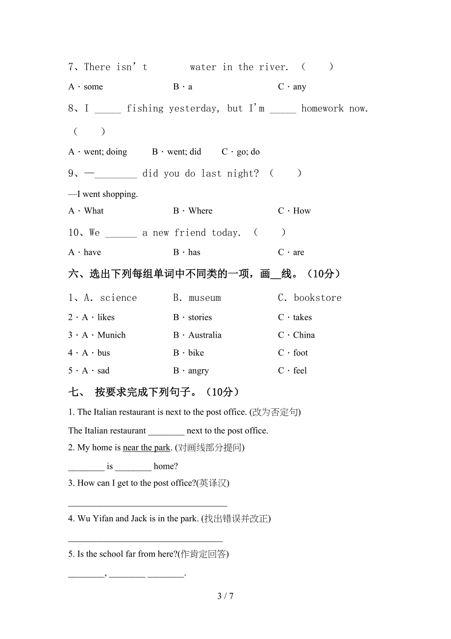 新人教版六年级英语上册期中试卷(A4打印版).doc_第3页