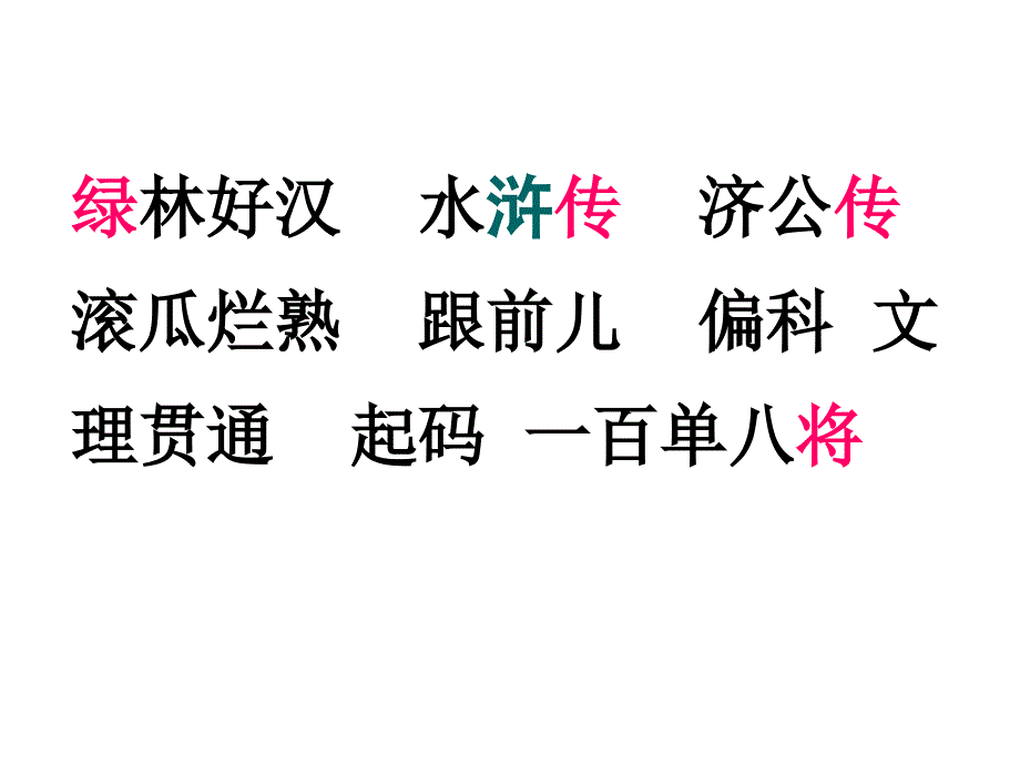 人教版五年级语文上册《小苗与大树的对话》PPT课件_第3页