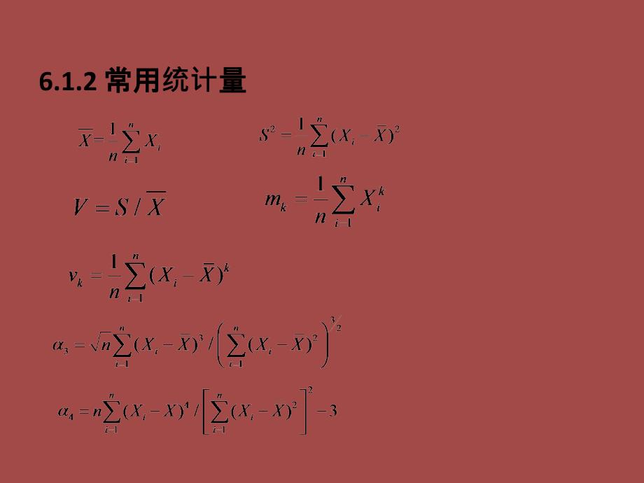 样本均值的抽样分布ppt课件.ppt_第4页