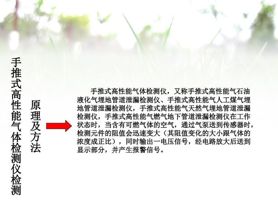 手推式高性能气体检测仪厂家、价格【环保手推式高性能气人工煤气埋地管道泄漏检测仪多少钱_第5页