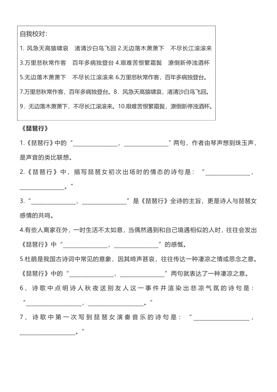 3月30号晨读材料.doc_第2页