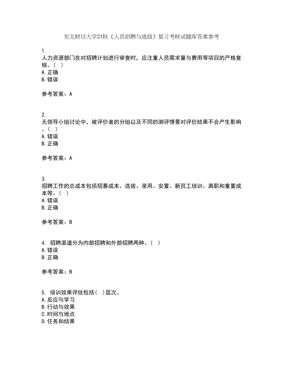 东北财经大学21秋《人员招聘与选拔》复习考核试题库答案参考套卷77_第1页