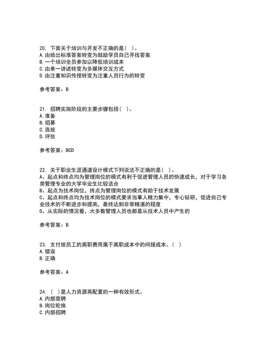 东北财经大学21秋《人员招聘与选拔》复习考核试题库答案参考套卷77_第5页