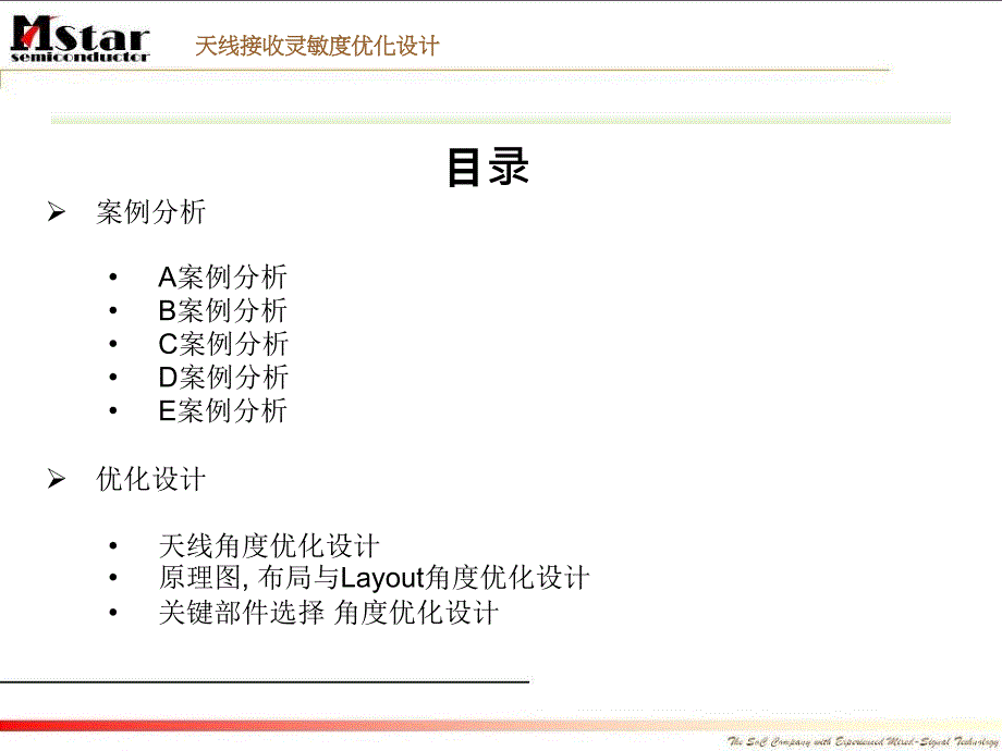 天线接收灵敏度优化设计四层板_第2页