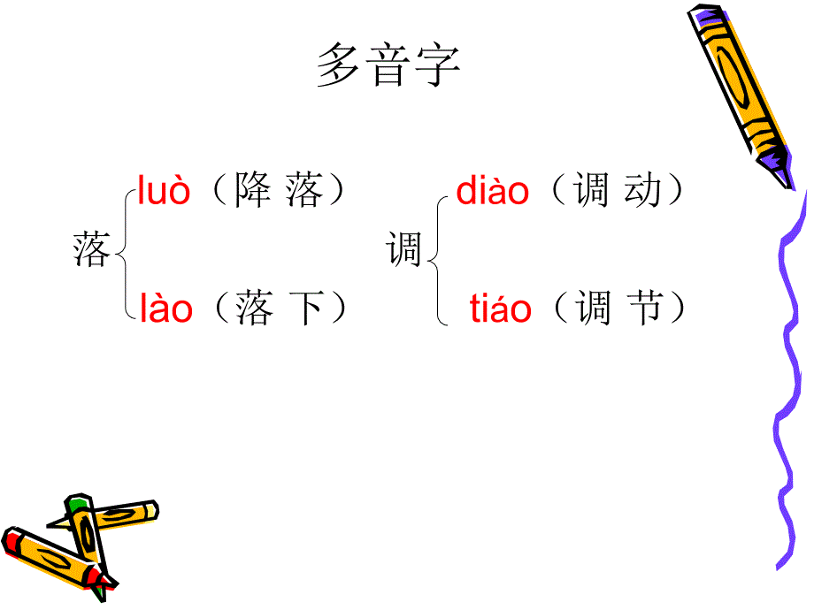 掌声演示文稿_第4页