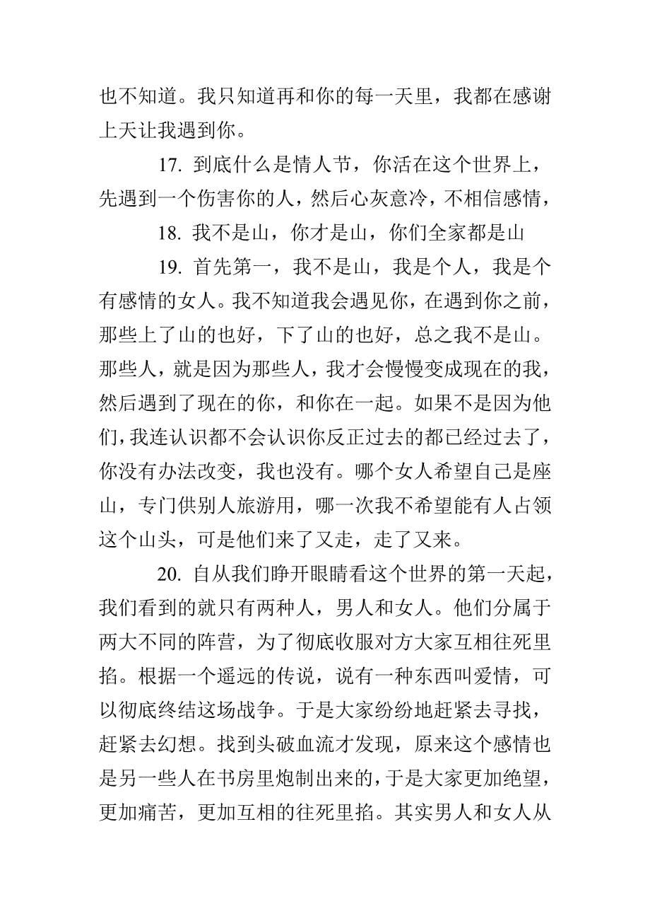 顾小白经典语录_第5页