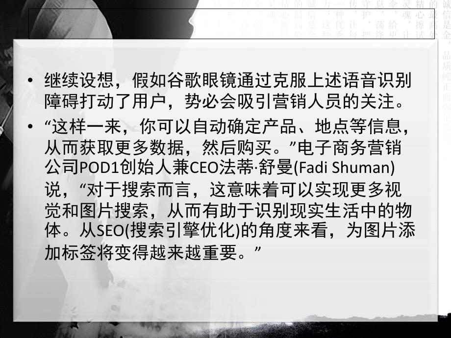 增强现实软件改变个人和商业电子商务_第2页