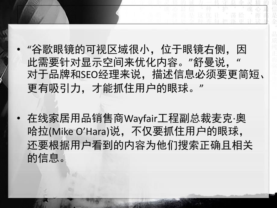 增强现实软件改变个人和商业电子商务_第3页