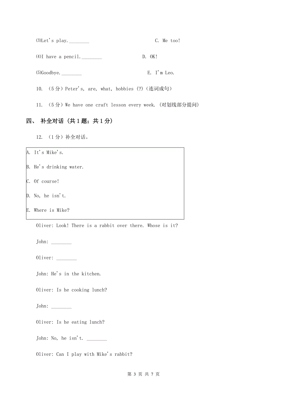 闽教版（三年级起点）小学英语五年级上册Unit 6 Part B 同步练习3A卷_第3页