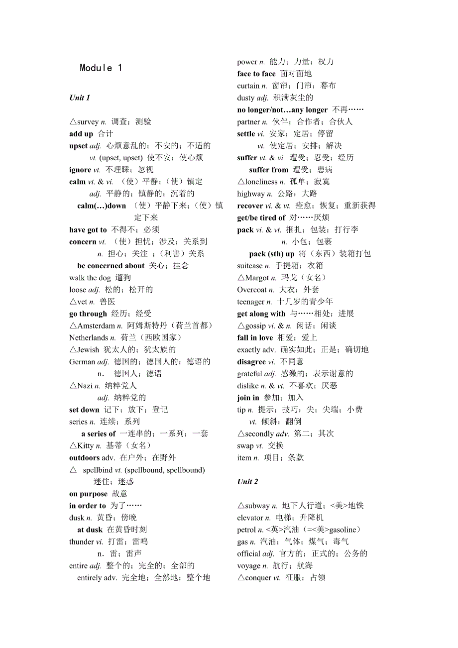 新人教版高中英语(人教版)必修1-5词汇表(word).doc_第1页