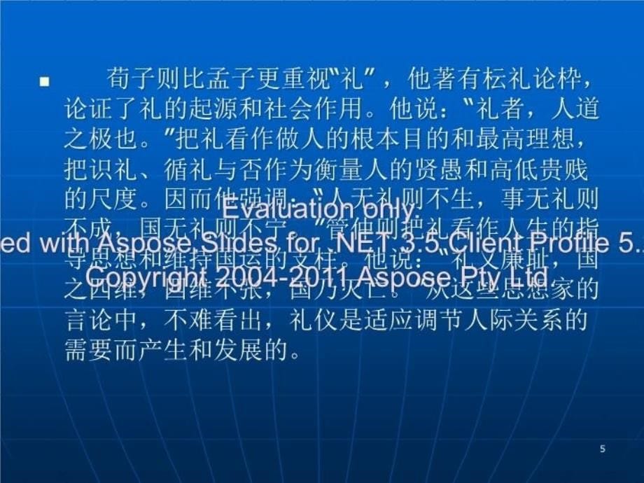 最新商务礼仪之个人礼仪PPT课件_第5页