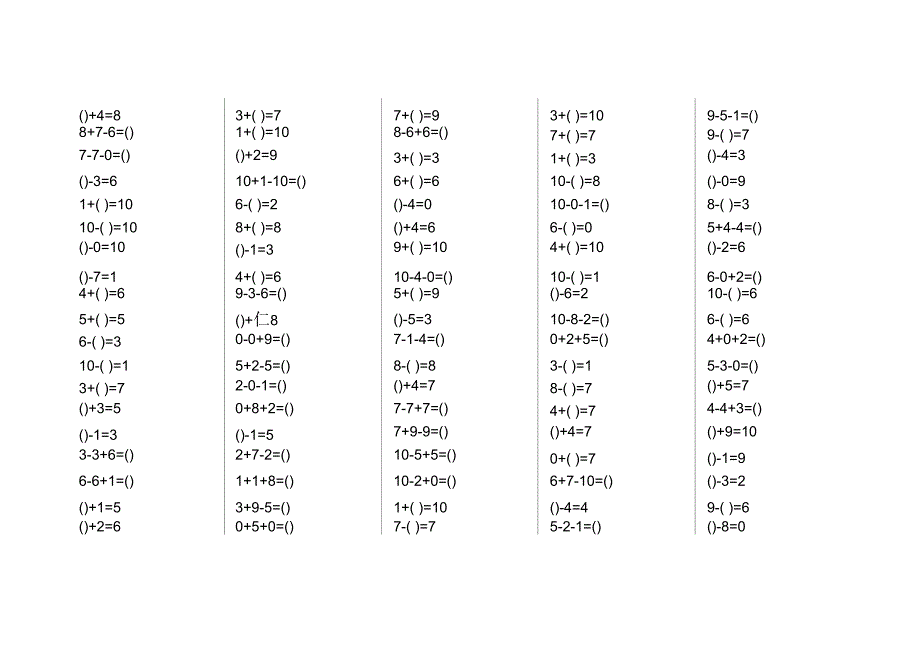 10以内口算题卡_第1页