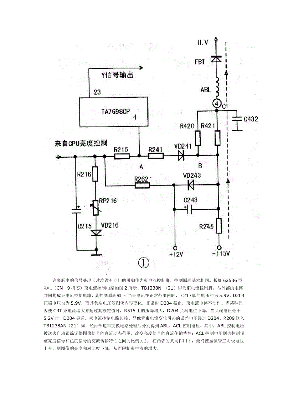 彩电ABL电路的控制原理及检修_第2页