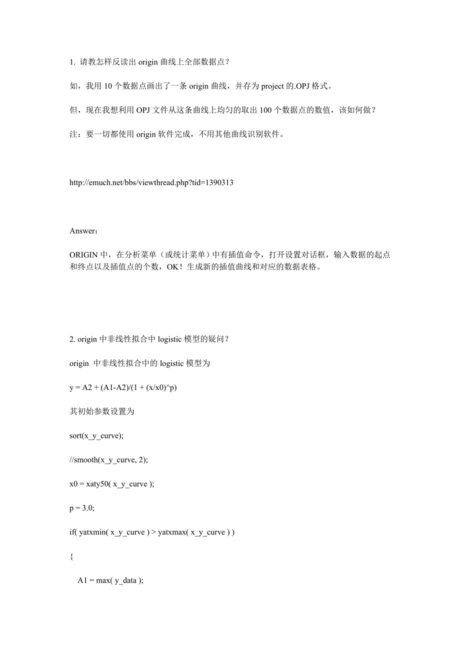 Origin使用问题集锦2_第1页