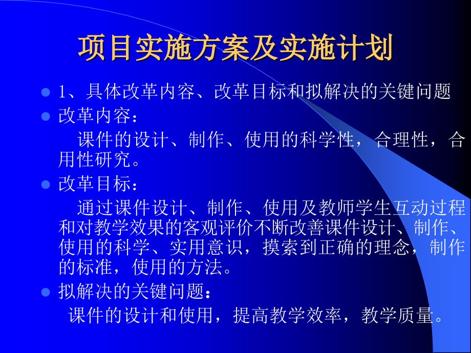 合适的CIA课件的制作和使用_第3页