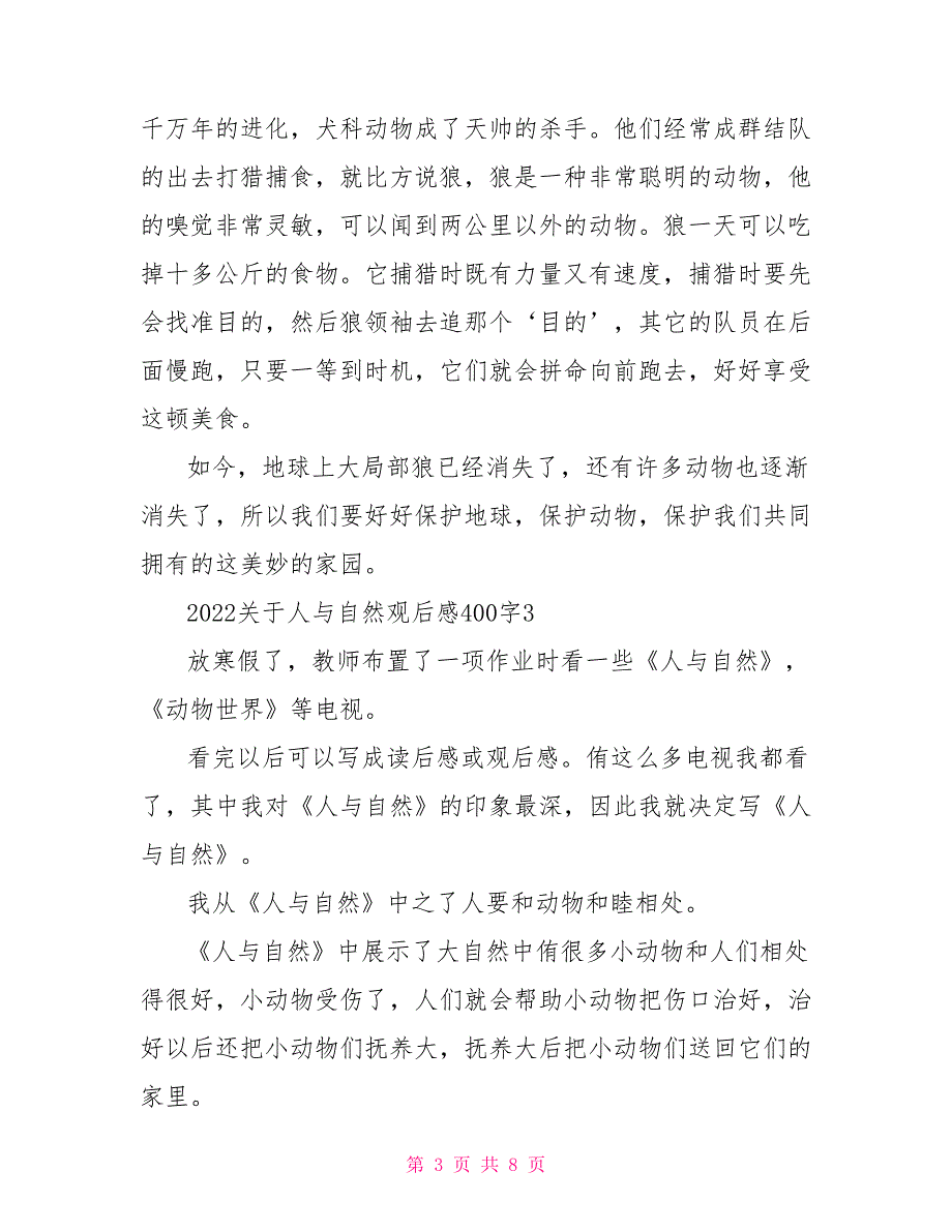 2022关于人与自然观后感400字_第3页