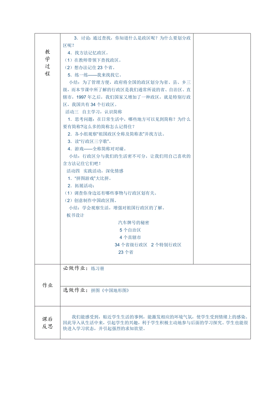 五品第七课(2)_第2页