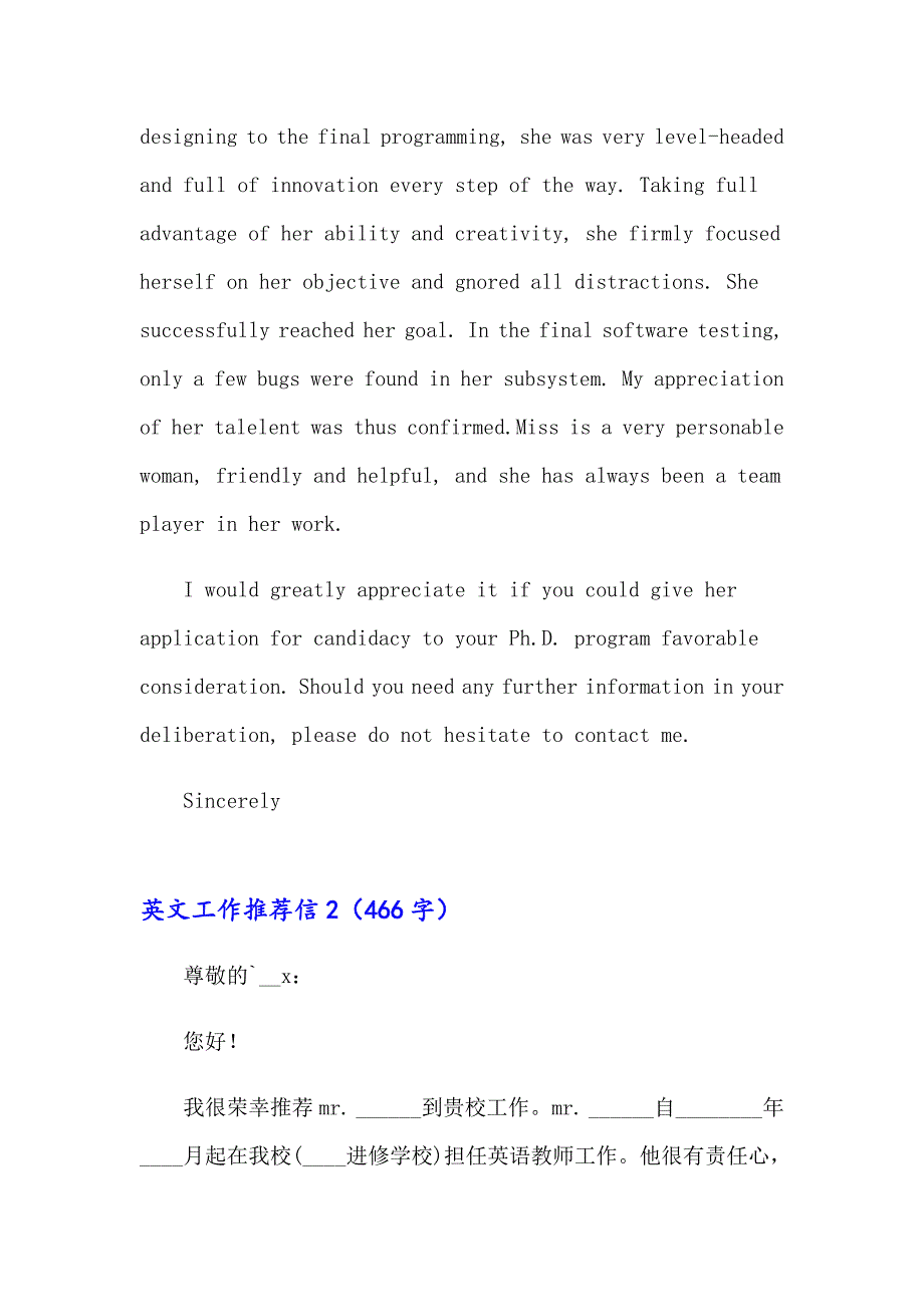 【汇编】英文工作推荐信4篇_第2页