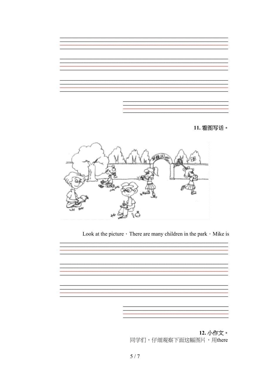 外研版五年级下册英语短文写作专题练习题_第5页