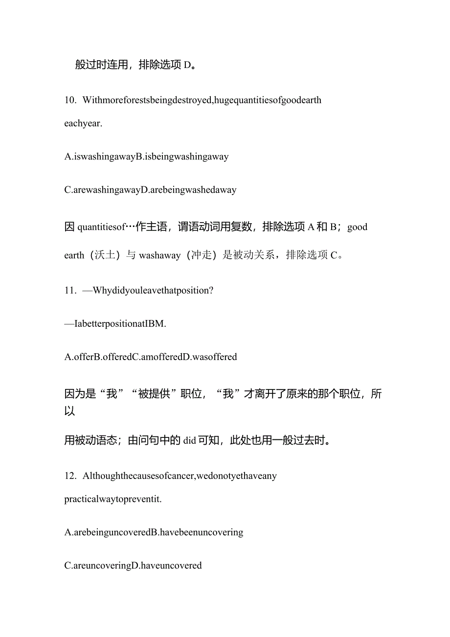 被动语态15例句_第4页