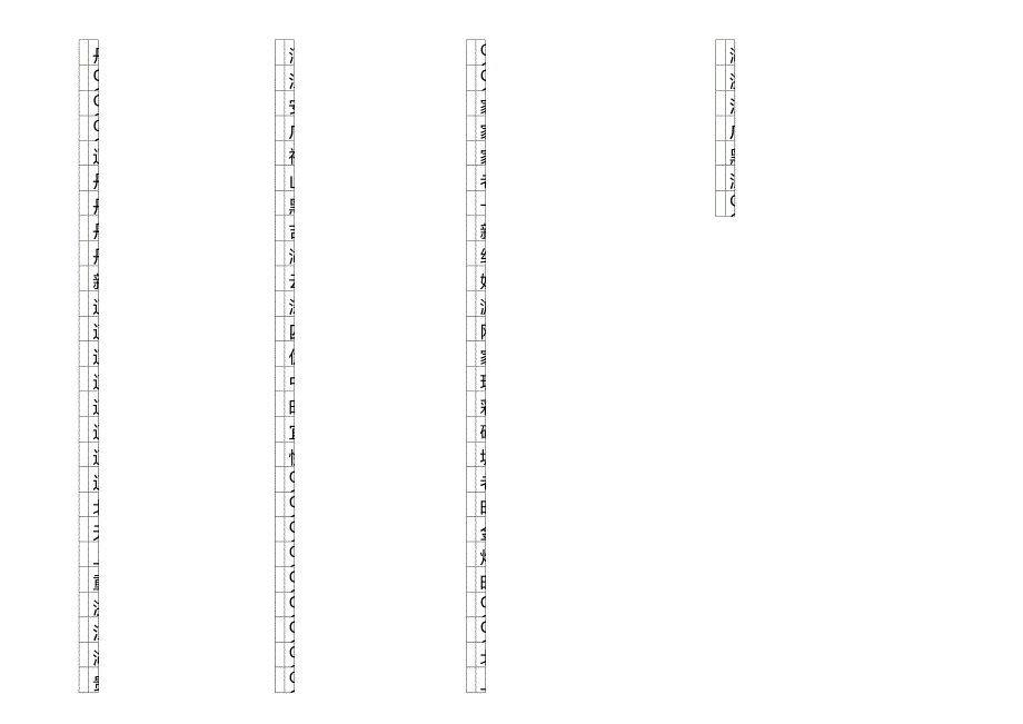 丹东有线数字电视频道_第1页