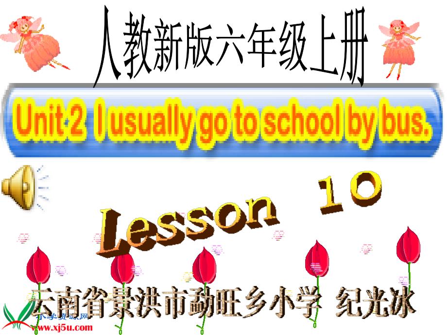 人教新版小学英语六年级上册课件 Unit 2 I usually go to school by bus Lesson10_第1页