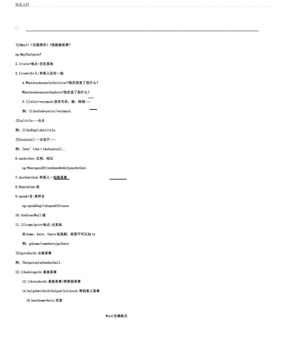 仁爱版七年级教学英语上册知识点归纳.docx_第5页