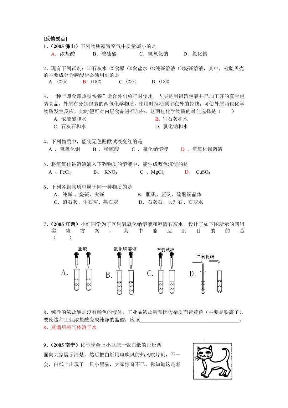 第十单元 (2)_第3页