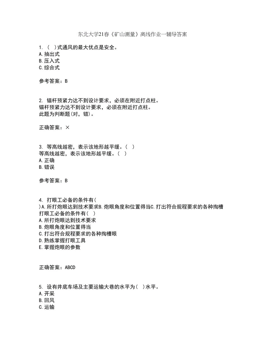 东北大学21春《矿山测量》离线作业一辅导答案56_第1页