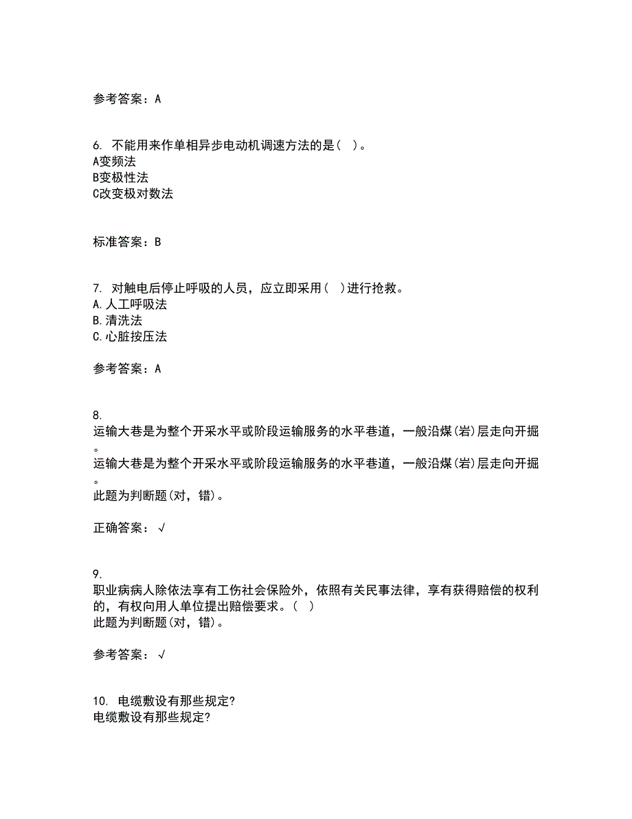 东北大学21春《矿山测量》离线作业一辅导答案56_第2页