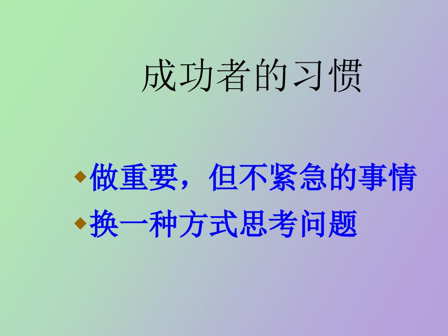 经销商的开发与渠道管理培训_第2页