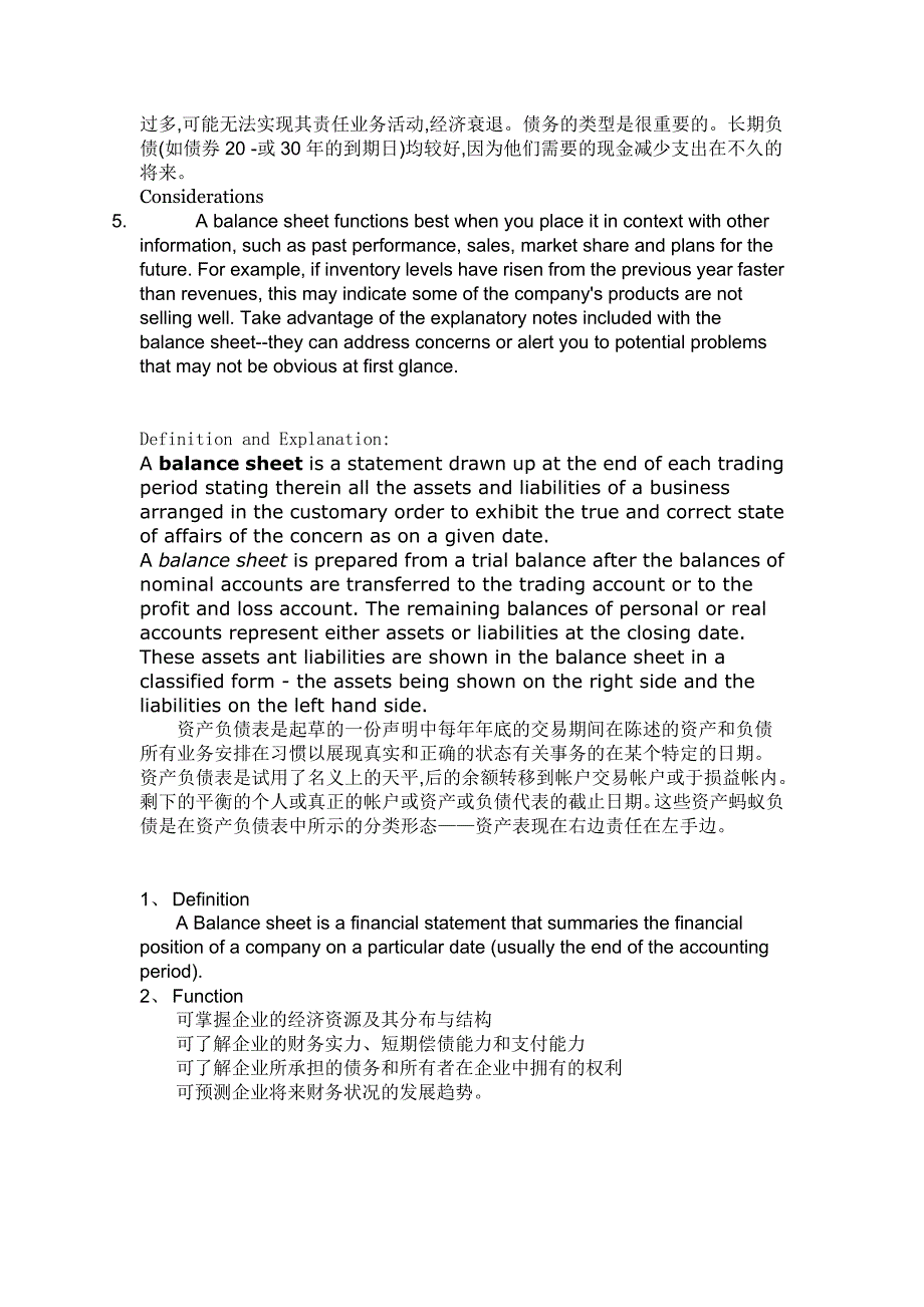 资产负债表的定义及作用-英语及其翻译_第3页