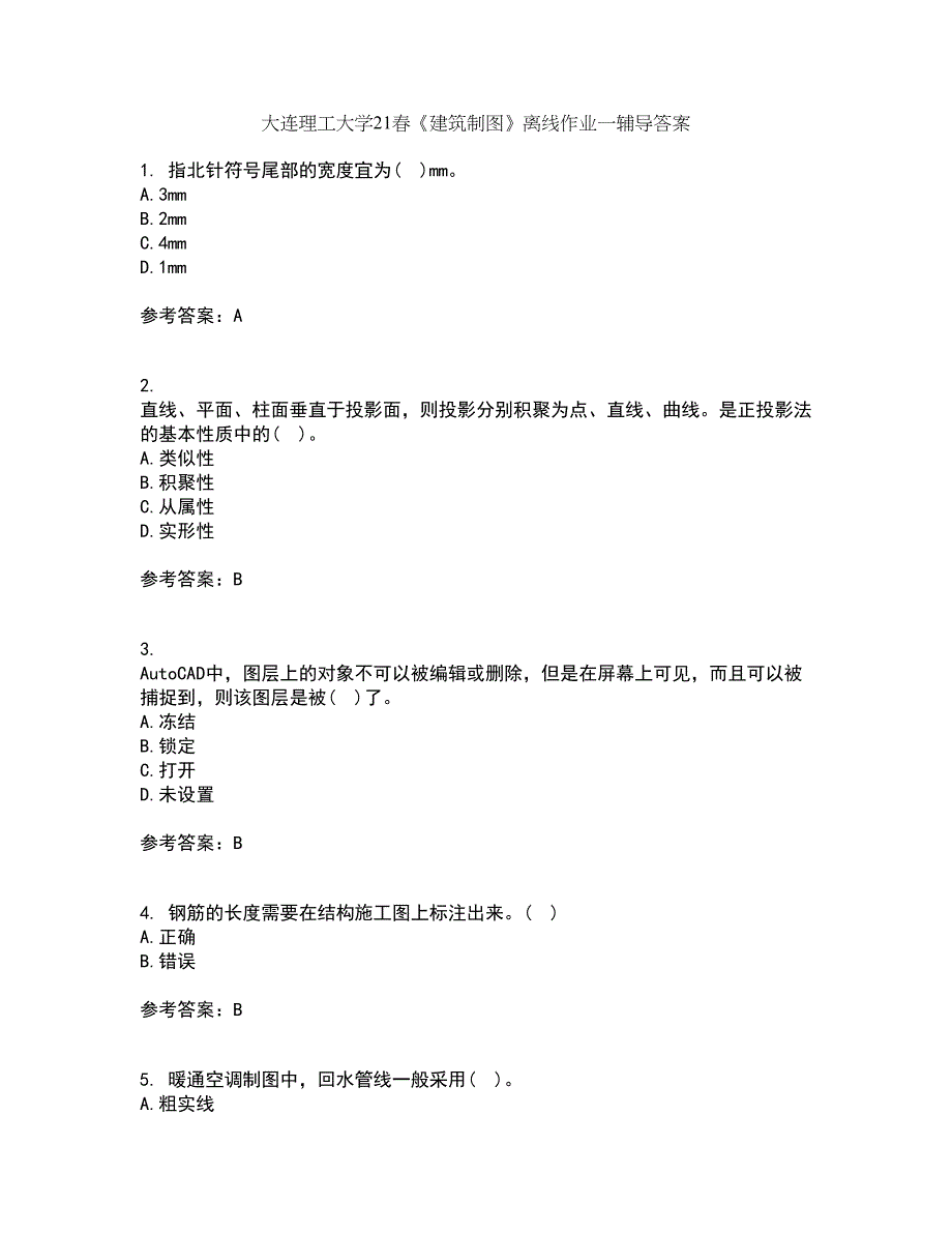 大连理工大学21春《建筑制图》离线作业一辅导答案66_第1页