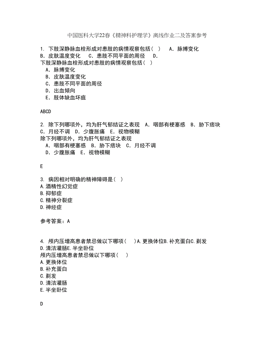 中国医科大学22春《精神科护理学》离线作业二及答案参考18_第1页